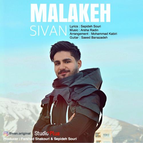 دانلود آهنگ ملکه